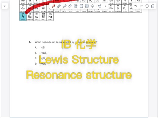 IB化学Lewis Structure Resonance Structure路易斯结构共振结构