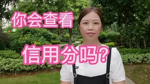 哔哩哔哩怎么看信誉分