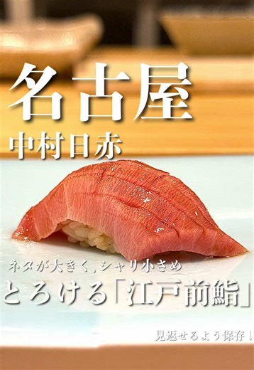 江戸前鮨ぬけさく：名古屋で楽しむ100円寿司