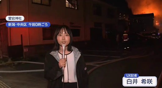 🇯🇵 A fire occurred at Atago Shrine, a 420 year old shrine, in the Chuo Ward of Niigata City on the night of May 5, 2026. The fire broke out around 11:30 PM and took approximately three and a half hours for firefighters to extinguish.Many Japanese netizens believe it may have been caused by a Muslim arsonist. Similar acts of terror have plagued Europe for years as Muslims have been suspected of burning down hundreds of churches throughout the continent.