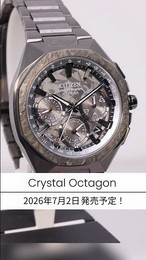[Citizen employees talk about the new limited edition Attesa model "Crystal Octagon"!] Introducin...