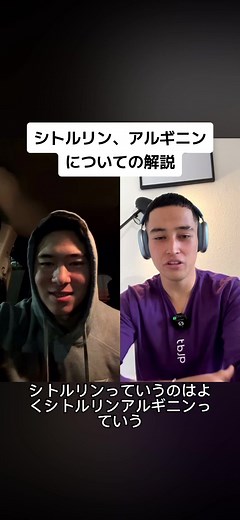 シトルリンとアルギニンの違いと効果についての解説