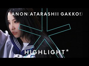 KANON (新しい学校のリーダーズ) - Sailor, Sail On "DNB" / HIGHLIGHT