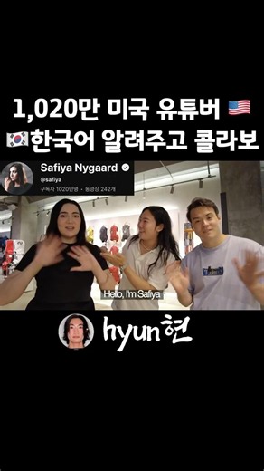 with Safiya Nygaard 🇰🇷 welcome to Korea 🥹