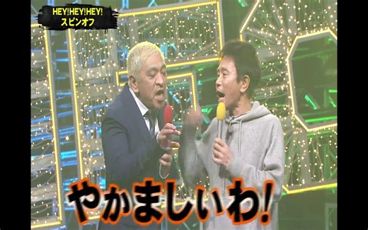 HEY! HEY! NEO! - 2018.04.09