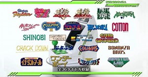 SEGA Astro City Mini, svelati tutti e 36 i giochi disponibili sulla nuova mini console - GamingTalker