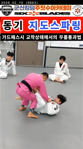 킹덤주짓수_군산 on Instagram: "동기 지도스파링!! 교착상태에서의 무릎통과시 상대의 급작스런 스윕에 대비해서 벨런스를 유지해야한다는게 핵심!! #군산주짓수 #노기주짓수 #군산키즈주짓수 #군산키즈주짓수 #주짓수 매일 매일의 리얼한 주짓수수련의 모습을 기술영상 및 스파링영상 등으로 공개하고 있으니 언제든 재미있고 즐겁게 봐주시기 바랍니다. 방문상담 및 입관수련 환영합니다. https://www.kingdom-gunsan.com/ 유튜브 : https://www.youtube.com/@kingdom_gunsan 인스타그램 : https://www.instagram.com/kingdom_bjj_gunsan/ 블로그 : https://blog.naver.com/ssengym_gunsan #군산주짓수 #킹덤주짓수 #기본이튼튼한클레식주짓수 #김종범주짓수 #노기주짓수 #주말주짓수 #주짓수맛집 #군산키즈주짓수 #여성주짓수 #식스블레이드주짓수"