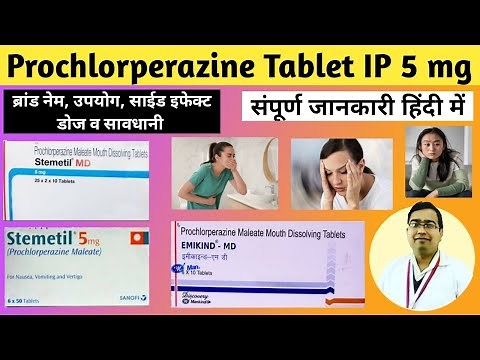 Stemetil MD Tablet | Prochlorperazine Maleate Mouth Dissolving Tablets | Stemetil 5mg Tablet