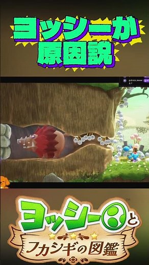 うちのカビルンルン【ヨッシーとフカシギの図鑑】#Switch2 #ゲーム実況 #naffy #ヨッシー #nintendoswitch2