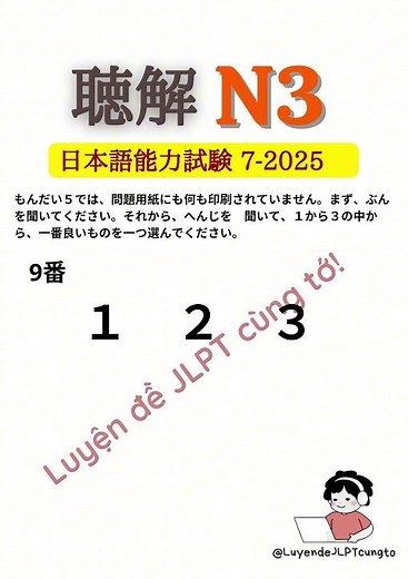 JLPT N3 TEST 7/2025 #n3 #jlptn3 #japaneselanguage practice #jlptpracticewithyou #nihongo #japanes...