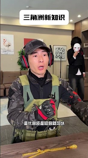 三角洲新知识 #三角洲行动 #deltaforce