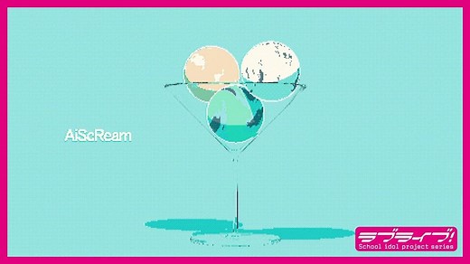 【歌词MV】爱♡ScReam! - AiScReam