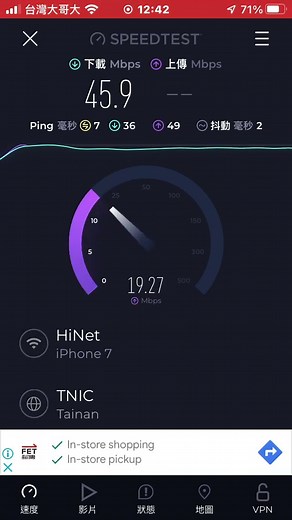 檢查我的 @Speedtest 結果! 您的網路有多快？測量WiFi:中華電信