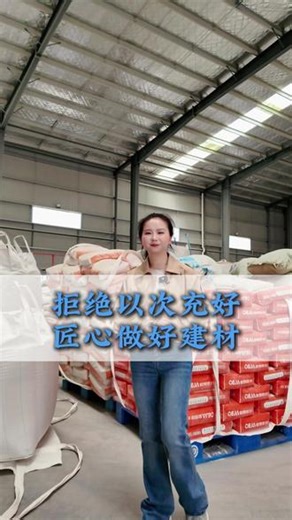 贵州建材源头厂家拒绝以次充好 欧易佳匠心做好建材 #贵州砂浆 #贵阳砂浆 #贵州砂浆厂家 #遵义腻子粉厂家 #抗裂砂浆