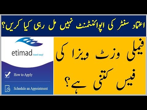 Etimad center appointment | Etimad center family visit visa fees | Information Saudi Arabia