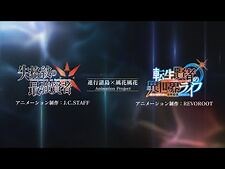 GAノベル『失格紋の最強賢者』『転生賢者の異世界ライフ』Wアニメ化決定！