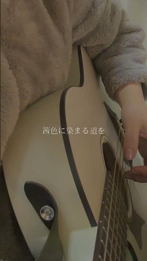"帰ろうか もう帰ろうよ" home／木山裕策【弾き語り】