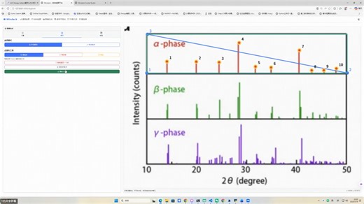 Mindeck数据扣点 XRD逆向推测晶体实战视频