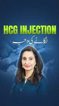 HCG Injection Uses: Who Needs It and Why Doctors Recommend It. HCG injection ka istemaal , faida