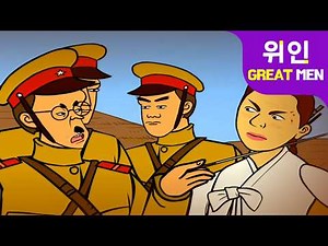 [3.1절 특집] 유관순 열사 이어보기 | 대한독립 만세 운동 | 태극기 그리기 | 근현대 위인 열전 | 초등 이야기 한국사 ★ 지니스쿨 역사