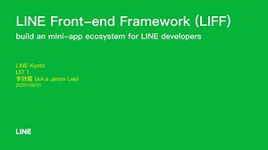 20210801 - build an mini-app ecosystem for LINE developers