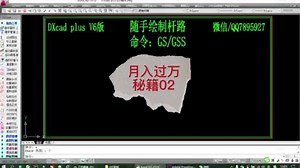 DXcad通信线路工程专业绘图软件 助您登上风口浪尖。