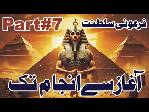 pharaohs history | part 7| Animated Vides | #viralvideo | An Cartoon Stories0.9