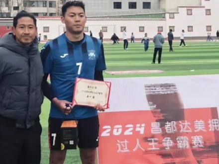 #上热门 #全国第一届全民健身大赛 #1v1足球 #决赛 #冠军 八宿队 巴桑 精彩瞬间,巴桑足球高光时刻- 抖音