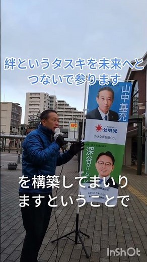 つくるつなぐ鶴ヶ島と訴えてきた来年度から始まる鶴ヶ島市の「重層的支援体制」 高齢者、障害者、社会福祉等が連携して誰ひとり取り残さない取組についても明日からの委員会会で審議されます