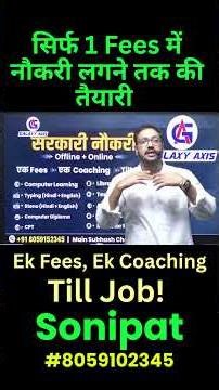 Ek Fees Me Job Tak Taiyaari😱| Govt Job Coaching Sonipat🔥| SSC HSSC Preparation Sonipat #govtjobprep