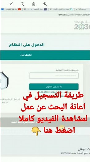طريقة التسجيل في اعانة البحث عن عمل