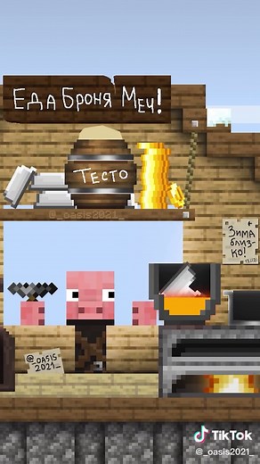 Кузнец и чеканная монета в 2D Майнкрафт!