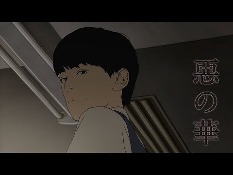 【ED】惡の華「花 -a last flower-」