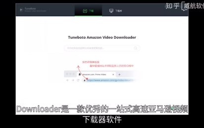 亚马逊视频下载用什么工具：快试试亚马逊视频下载器