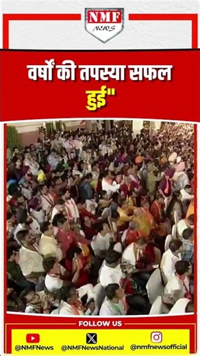 "वर्षों की तपस्या सफल हुई" जीत के बाद भावुक हुए पीएम मोदी
