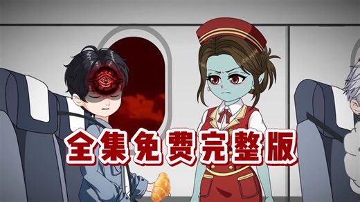 《这是规则怪谈啊，让我多子多福》1-268集 免费全集完整版 在评论区置顶链接