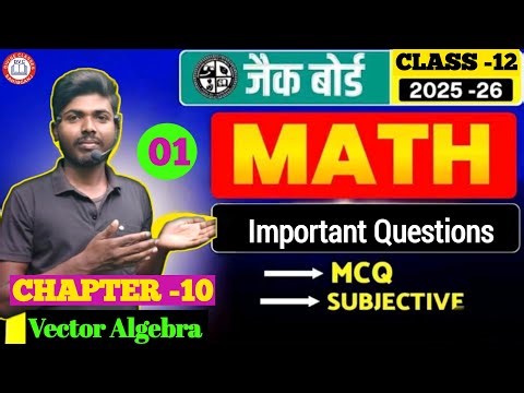 L-1 | 12th Maths chapter 10 important questions for jac board #chapter_Wise_Important_questions