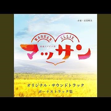 Auld Lang Syne(蛍の光)～Orchestra Ver.～