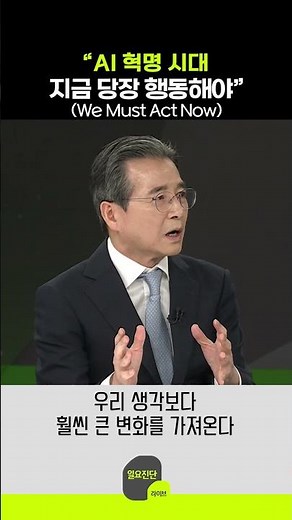 The AI Revolution: We Must Act Now