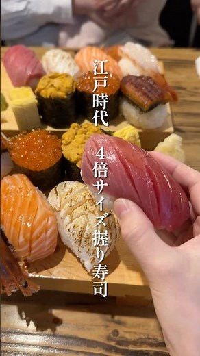 【神戸元町】コスパ最強 江戸時代の握り寿司を再現した人気店 #神戸グルメ #元町グルメ #元町おすすめ #元町お寿司