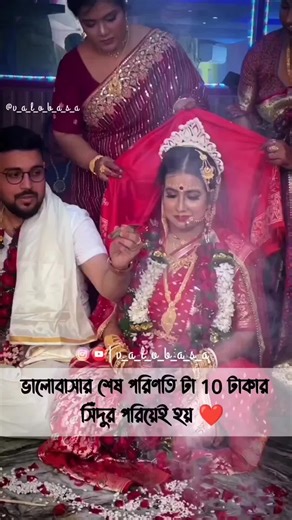 Traditional Bengali Wedding Ceremony Highlights