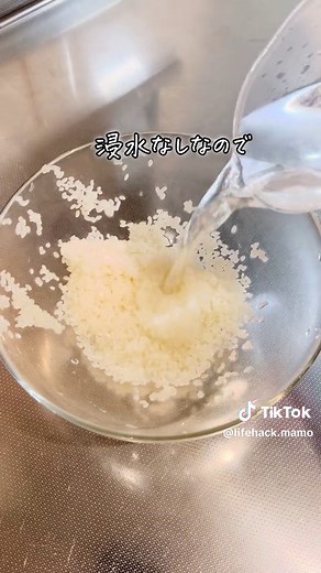 電子レンジで美味しいご飯を15分で炊く方法