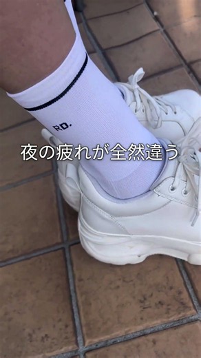着圧ソックス3週間、正直レビュー | ベンアップ