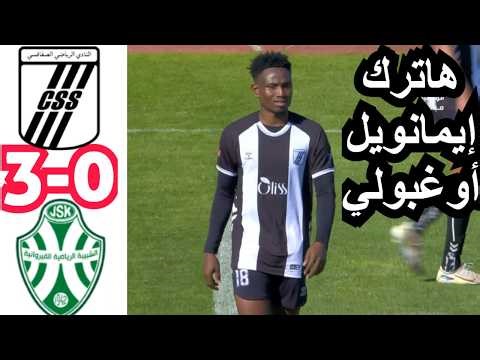 cs sfaxien vs js kairouan résumé et buts du match aujourd'hui css vs jsk resume