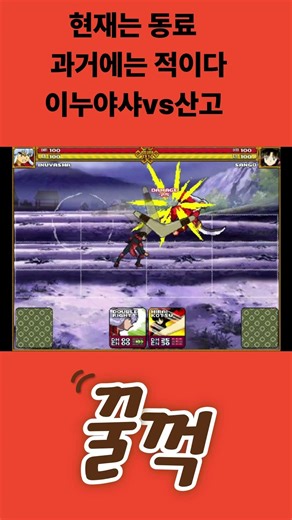 이누야샤 데몬 토너먼트 (inuYasha Demon Tournament) #게임