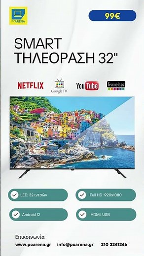 Smart Τηλεόραση 32" ProVision, Full HD 1920x1080, LED