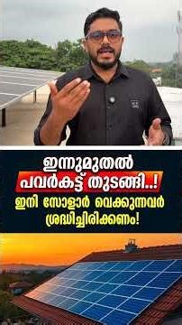 Power Cuts Starting Today! - Solar Owners, Don’t Make This Mistake!