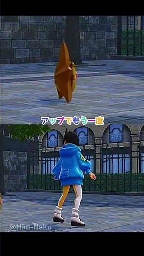 【デウロ】かわいいシーン【ポケモンZA】