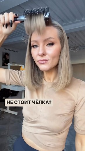 ГУРУ МАКИЯЖА И ПРИЧЁСОК ★ МОСКВА | НЕ СТОИТ ЧЁЛКА? Знакомая проблема, у меня тонкие абсолютно прямые скользкие волосы без объёма🙈 В этом видео способ с помощью вязкой пудры... | Instagram