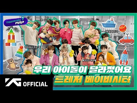 [TREASURE MAP] EP.39 👶🏻 우리 아이돌이 달라졌어요 👶🏻 트레저 베이비시터